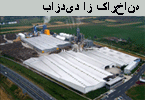 بازدید از کارخانه
